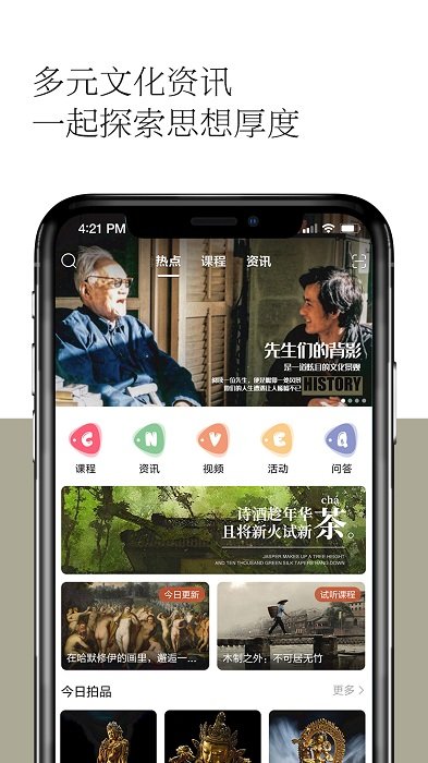 观复博物馆app