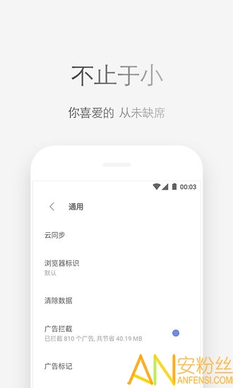 酷安via浏览器app