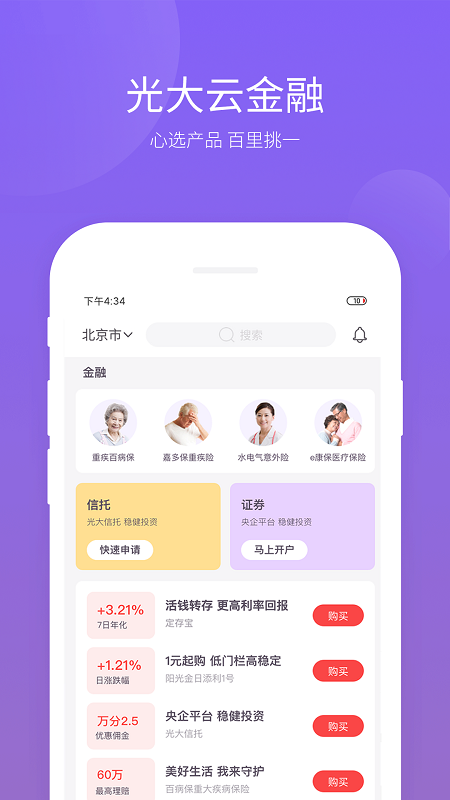 云缴费官方app