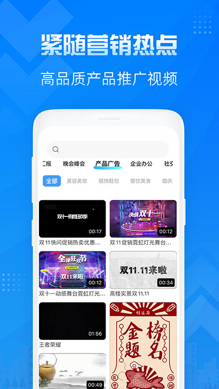 造视视频制作app