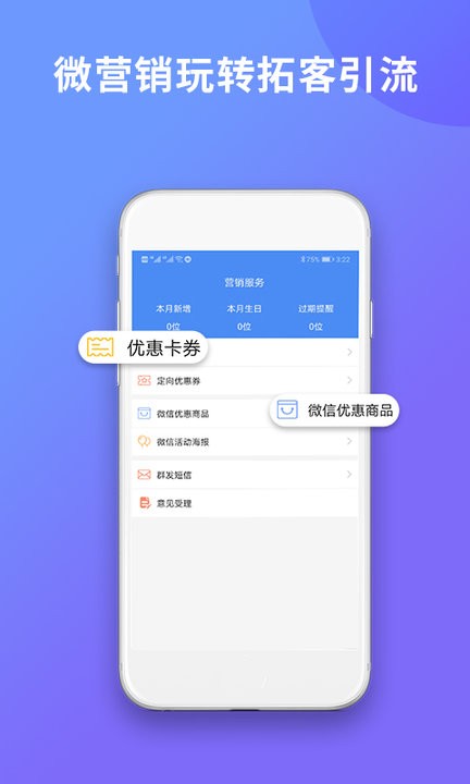 旺铺记账服装进销存软件app