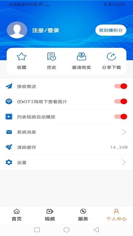 大美湟源app