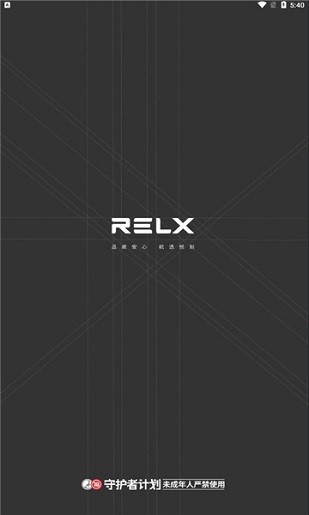 relxme悦刻官方版