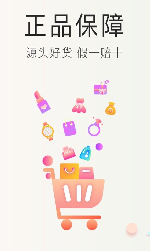 海购格子app