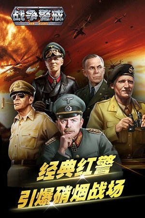 红警世界华为版