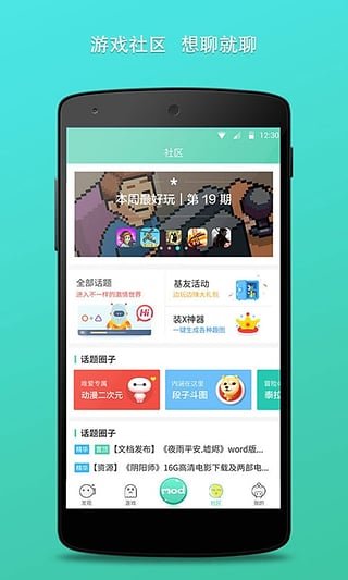 gg大玩家app