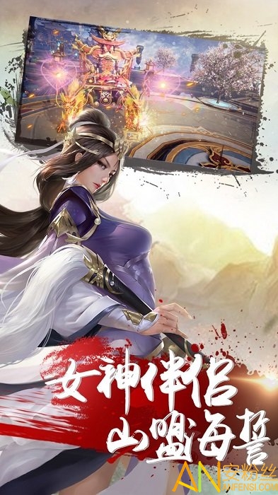 绝世天府果盘版