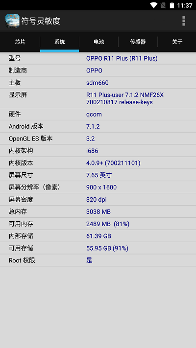 符号灵敏度生成器