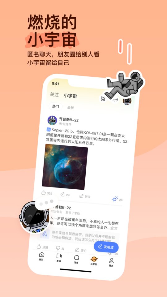 陌陌怎么注销账号教程