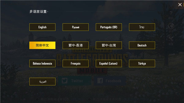 pubg国际服地铁逃生官方正版