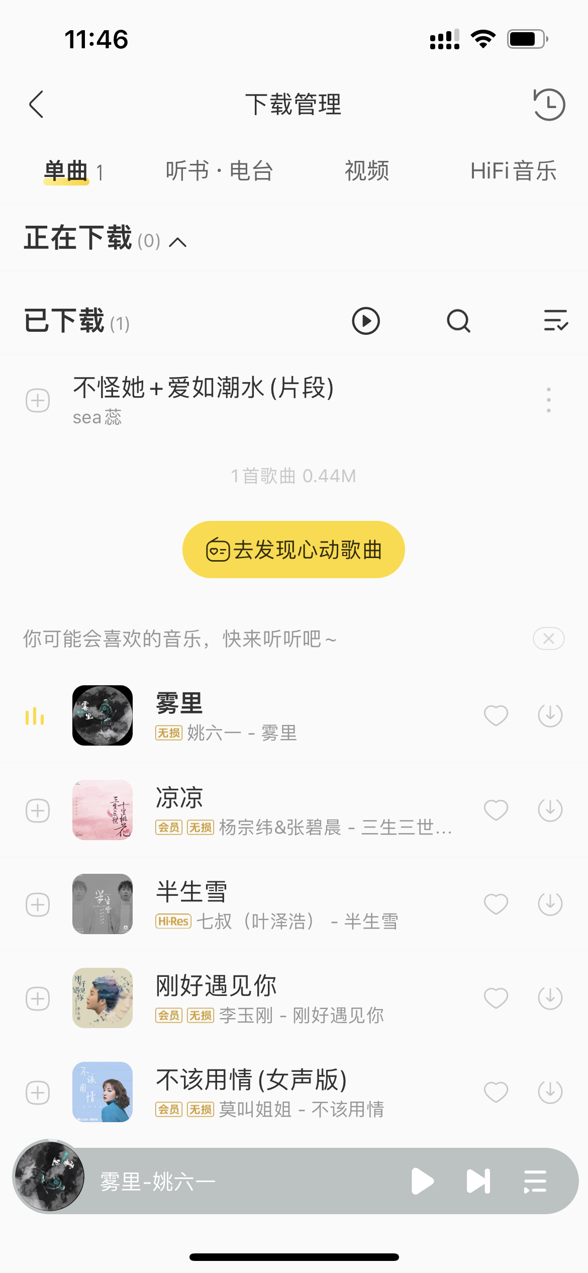 酷我音乐官方免费