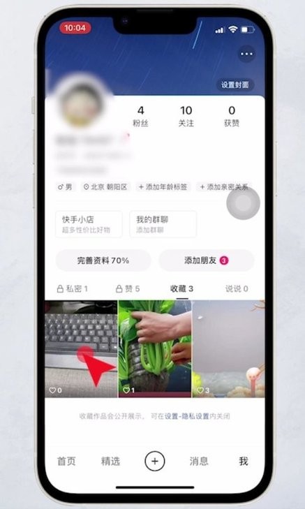 快手app