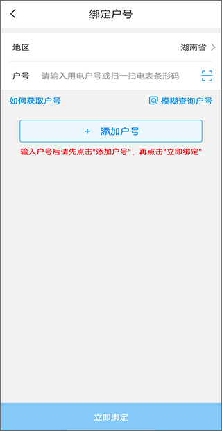 网上国网app官方最新版