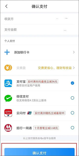 网上国网app官方最新版