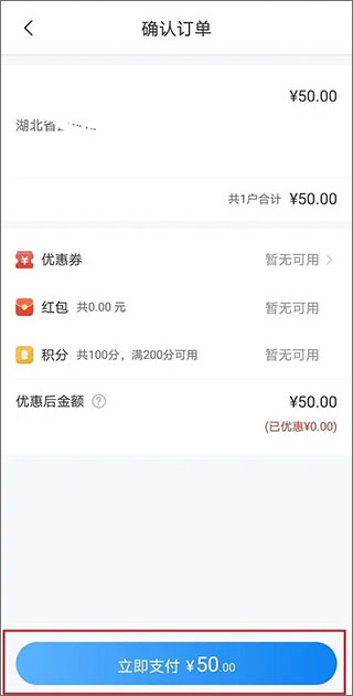 网上国网app官方最新版