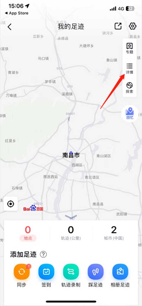 百度地图导航2025版本免费