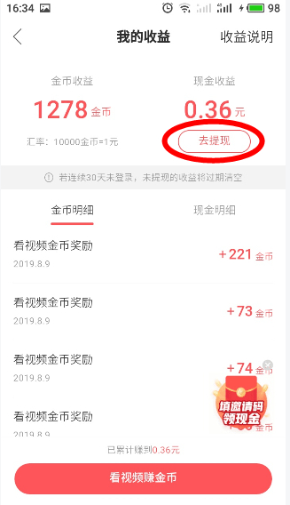 快手极速版app