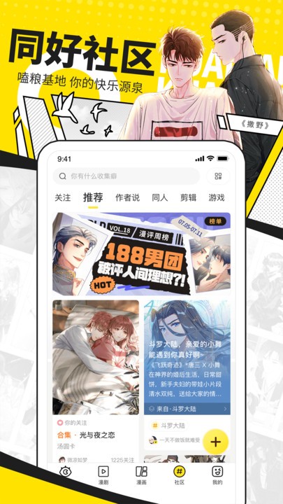 快看漫画免费版app