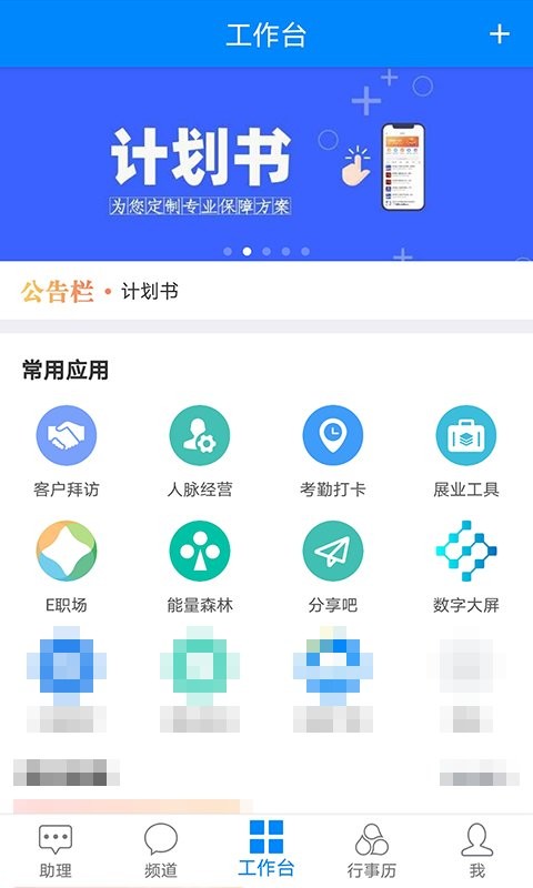 云助理2025最新版