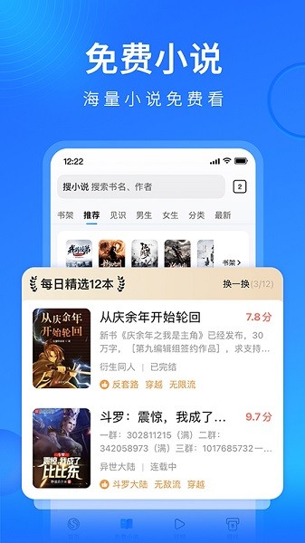 搜狗浏览器app安卓版