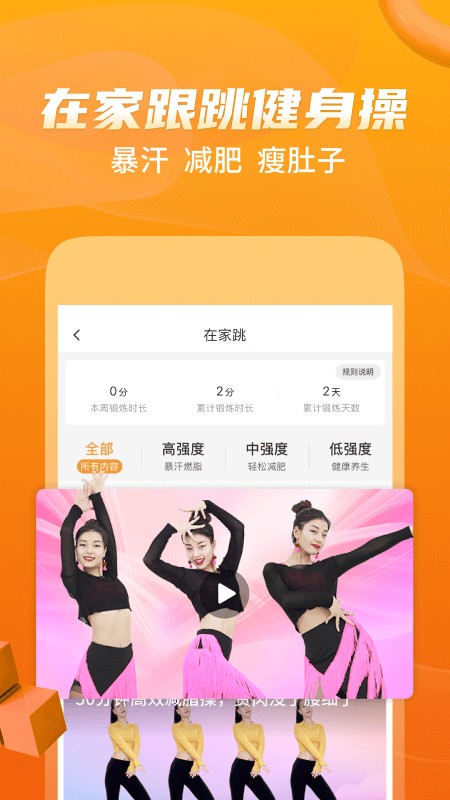 糖豆广场舞官方版app