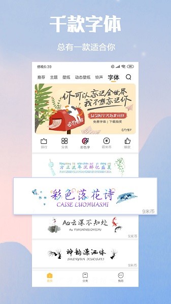 小米主题商店国际版app