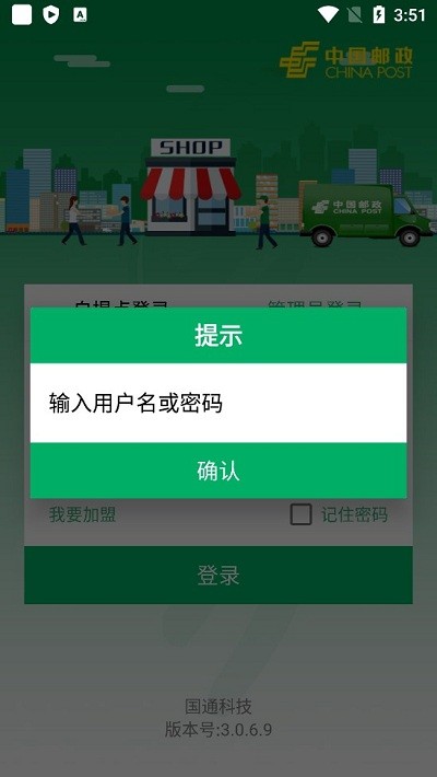 2025包裹自提app(中邮e通)