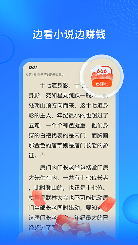 搜狗免费小说极速版app