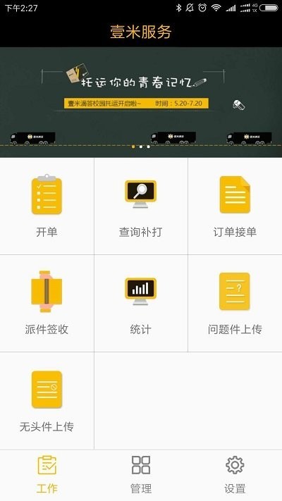 壹米滴答壹网通app最新版本