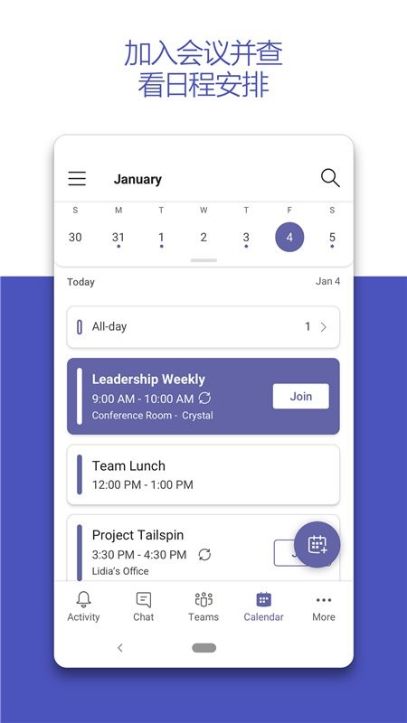 microsoft teams安卓版官方