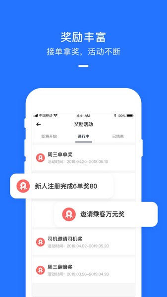 聚出行司机端app下载