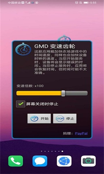 gmd变速齿轮官方下载