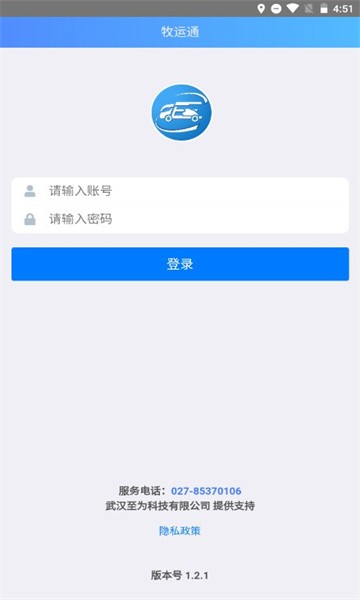 官方兽医牧运通app最新版本