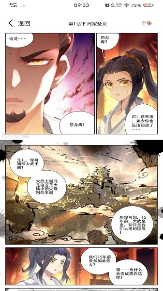 36漫画免费正版