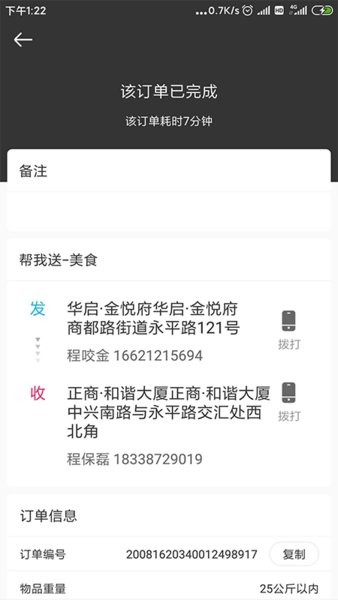 曹操骑士版app