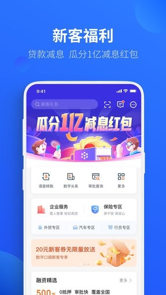 平安口袋财务app