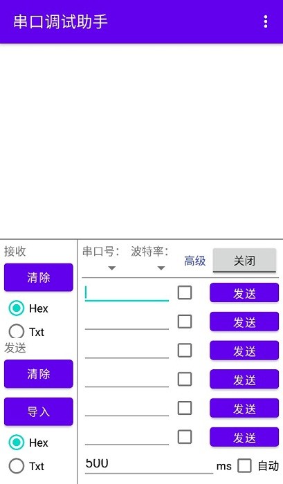 串口调试助手app