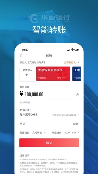 华夏企业银行app