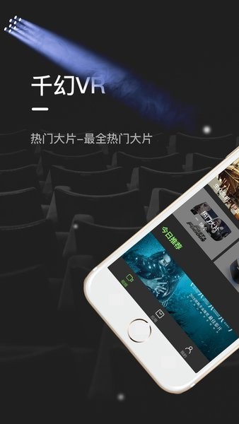 千幻魔镜vr app