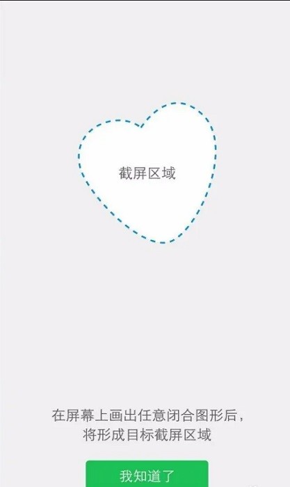 vivo超级截屏app