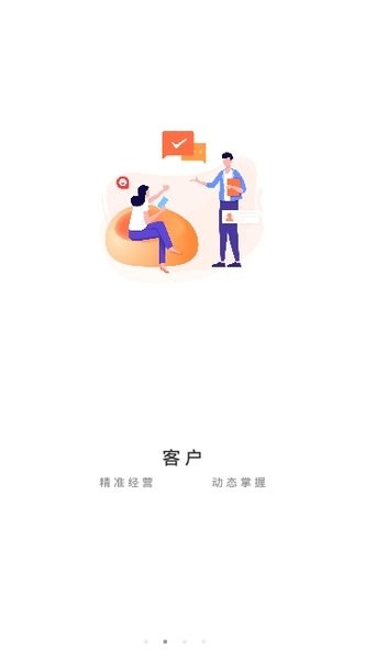 平安口袋e行销最新版本app