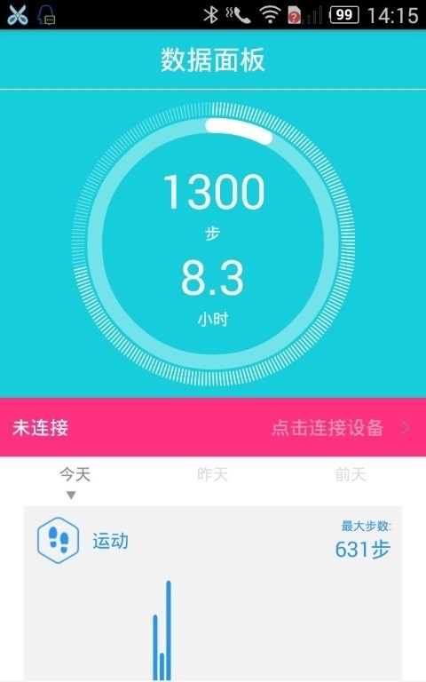 hband手环app 安卓版