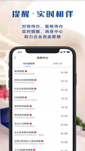 上海银行企业银行app下载