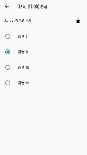 googletts语音引擎