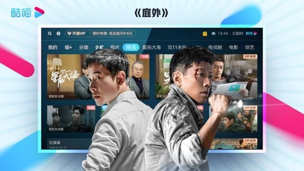 优酷tv版下载安装