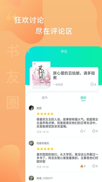 爱青果官方app