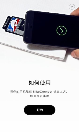 nikeconnect app