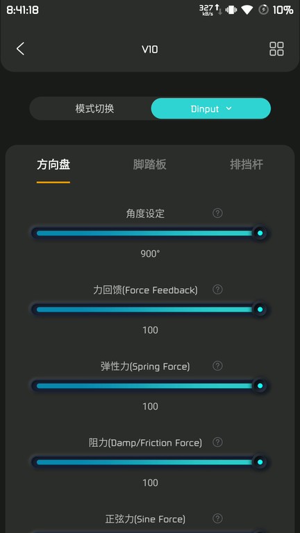 pxn方向盘app