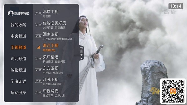 火星直播tv版最新版(改名飞沙)