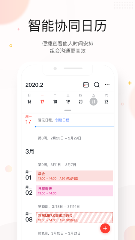 京东me最新版本app